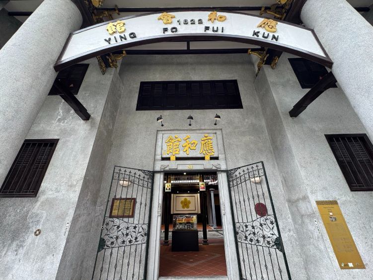 Ying_Fo_Fui_Kun_Entrance_Arch