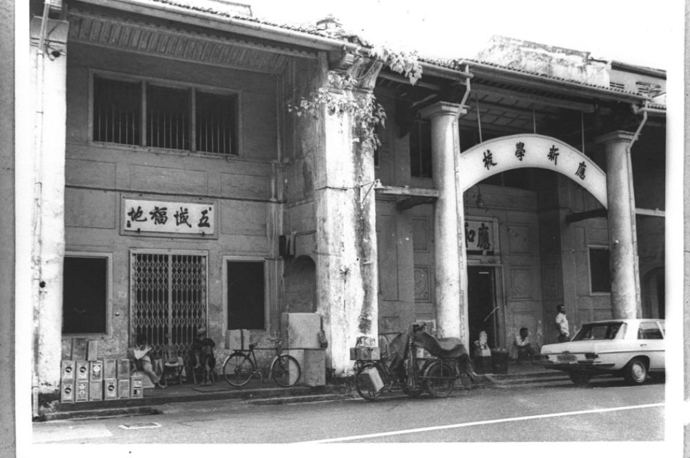 Ying_Fo_Fui_Kun_Ying_Xin_School